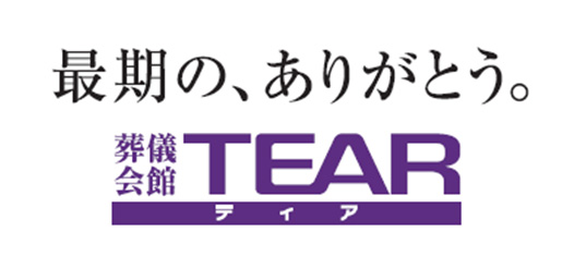 葬儀会館ティア