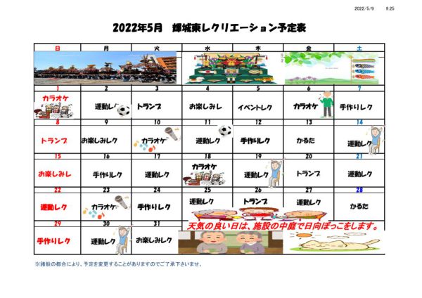 輝城東のサムネイル