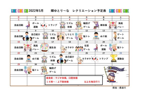 輝ゆとり～なのサムネイル