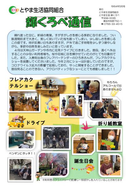 輝くろべのサムネイル