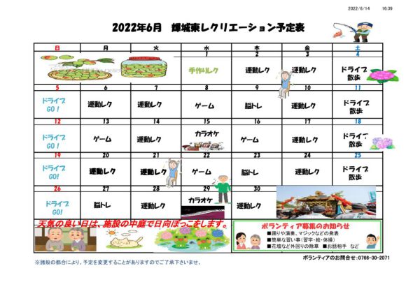 輝城東のサムネイル