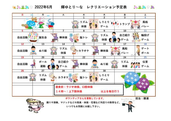 輝ゆとり～なのサムネイル