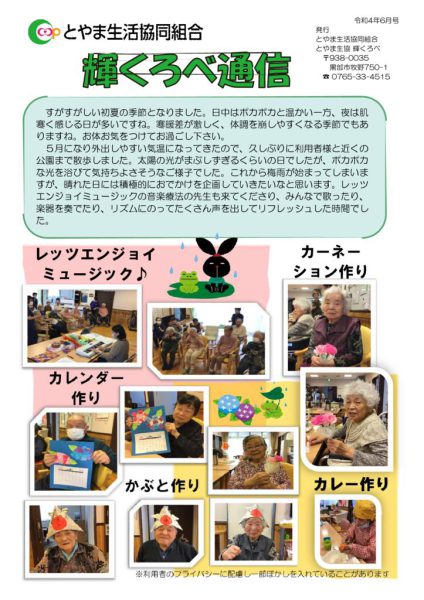 輝くろべのサムネイル