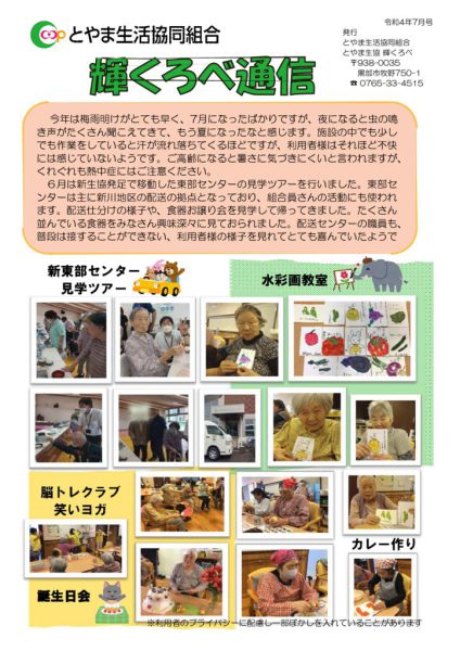 くろべのサムネイル