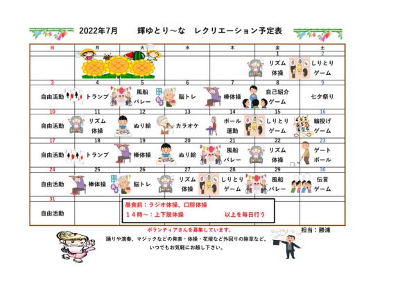 輝ゆとり～なのサムネイル