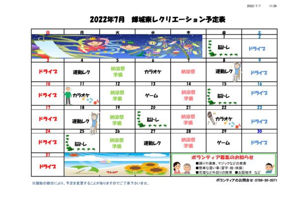 城東のサムネイル