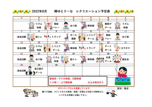 輝ゆとり～なのサムネイル