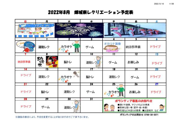輝城東のサムネイル