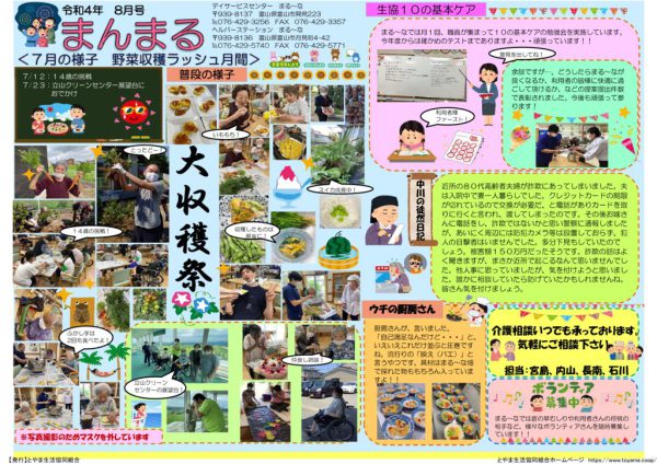 まる～なのサムネイル