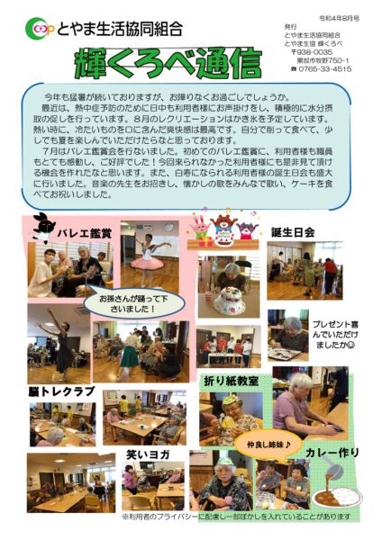 輝くろべのサムネイル