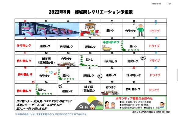 輝城東のサムネイル