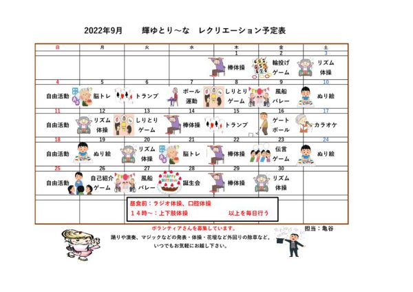 輝ゆとり～なのサムネイル