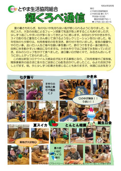 輝くろべのサムネイル