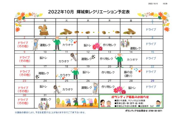 輝城東のサムネイル