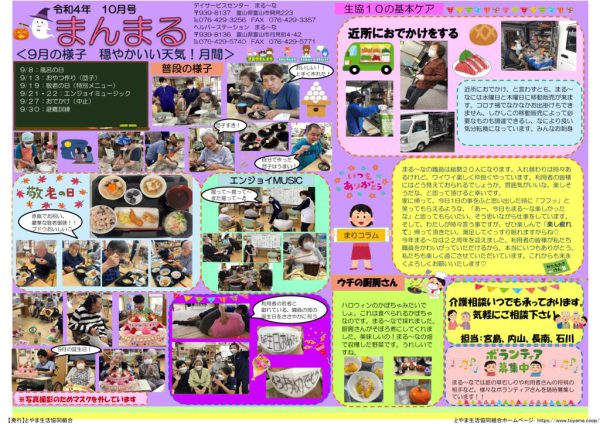 まる～なのサムネイル