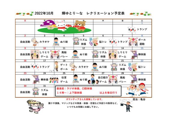輝ゆとり～なのサムネイル