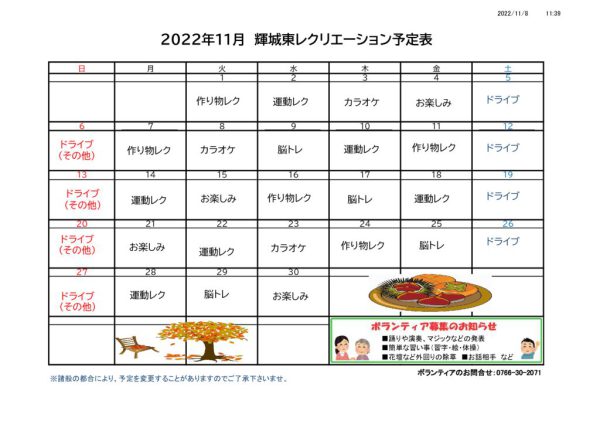 輝城東のサムネイル