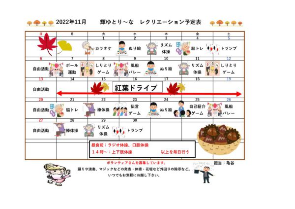 輝ゆとり～なのサムネイル