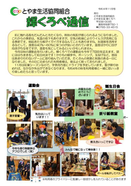 輝くろべのサムネイル