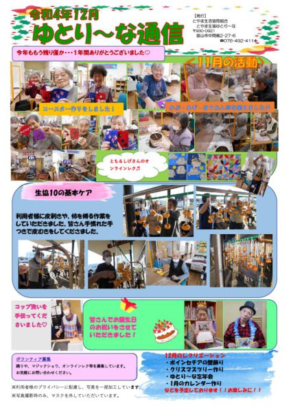 ゆと修正のサムネイル