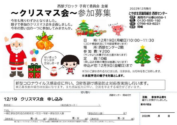 子育て　クリスマス会12.19のサムネイル