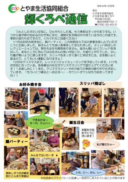 kurobe2のサムネイル
