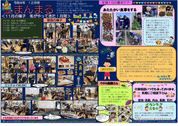 maruのサムネイル