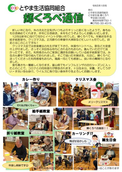 kurobe01のサムネイル