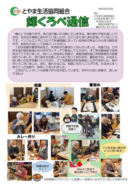 kurobeのサムネイル