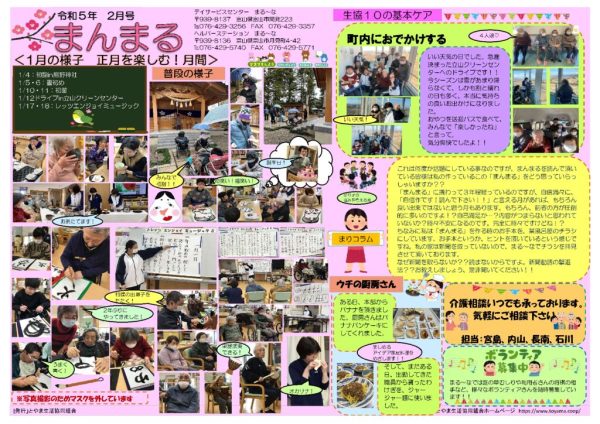 maruのサムネイル