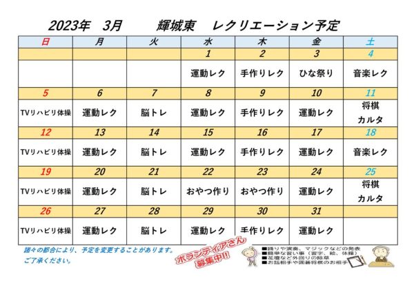 輝城東のサムネイル