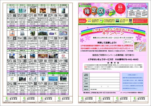 PDFをダウンロードする