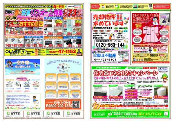 PDFをダウンロードする