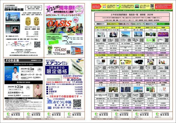 PDFをダウンロードする