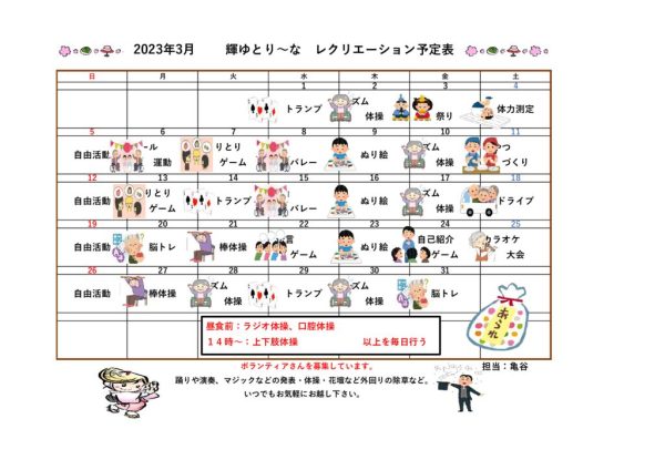 輝ゆとり～なのサムネイル