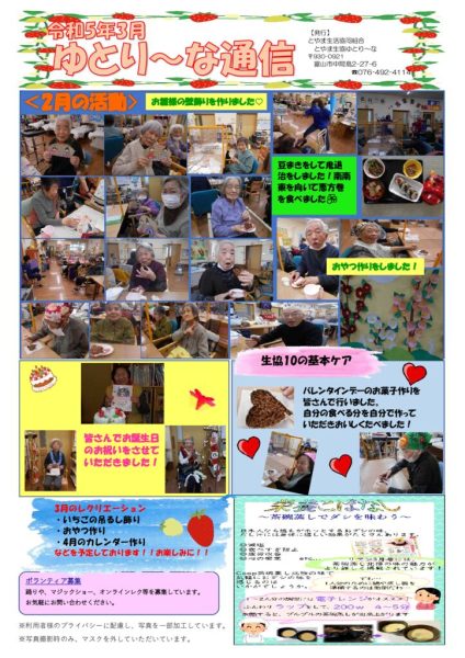 ゆとり～なのサムネイル