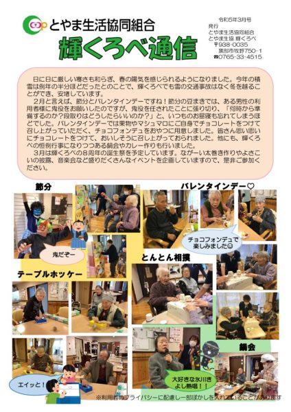 輝くろべのサムネイル