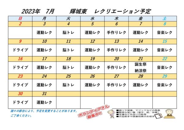 城東のサムネイル