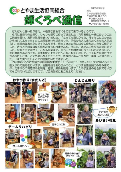 輝くろべのサムネイル