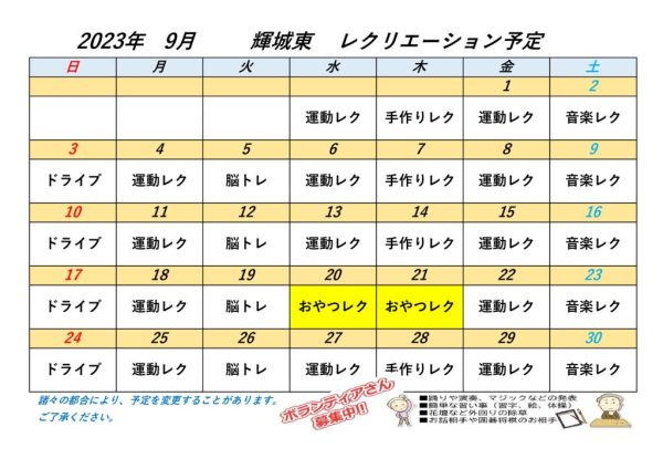輝城東のサムネイル