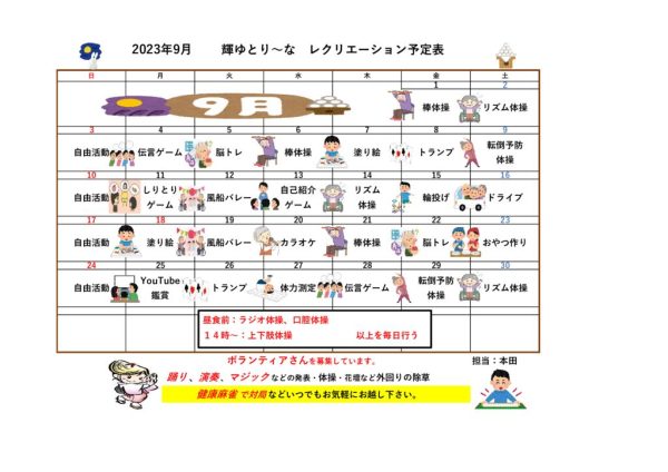 輝ゆとり～なのサムネイル
