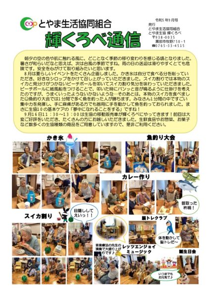 輝くろべのサムネイル