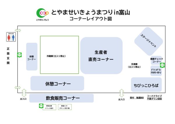 とやませいきょうまつりin富山　レイアウト図のサムネイル