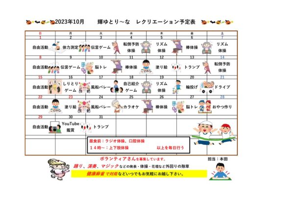 輝ゆとり～なのサムネイル