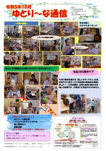 ゆとり～なのサムネイル