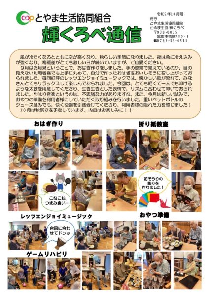 輝 くろべのサムネイル