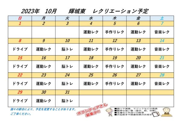 輝 城東のサムネイル