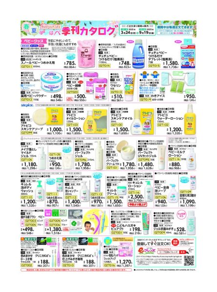 にこにこほっぺ表 (2)のサムネイル