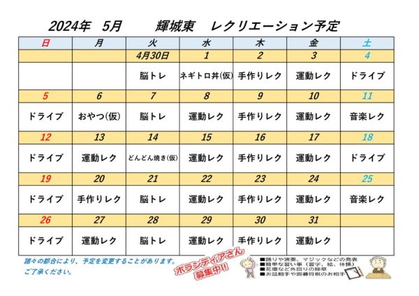 輝城東5月 (2)のサムネイル
