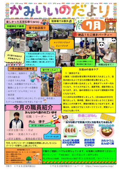 輝かみいいののサムネイル